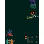 A World Within：The Art and Inspiration of Irene Chou