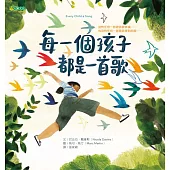 每一個孩子都是一首歌