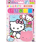 Hello Kitty 點點水彩畫(歡樂時光)
