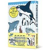 海洋動物怎麼那麼可愛!圖鑑