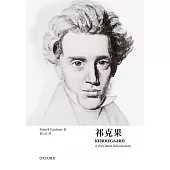 牛津通識 祁克果