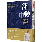翻轉中醫：了解原理、明白體質，讓鄭集誠醫師透過「望聞問切」帶你找回健康
