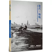 歲月.崢嶸(Years of Endeavour & Excellence)