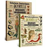 超自然神祕動物圖鑑套書(共兩冊)