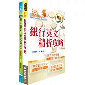 合作金庫(大型主機程式設計人員)套書(贈題庫網帳號、雲端課程)