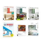 日式住宅風格實做套書(共六冊)：照明+住宅植栽+日本式建築改造法+圖解家具設計+照明魔法+日式住宅空間演繹法