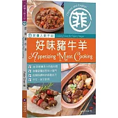 菲傭入廚手記：好味豬牛羊