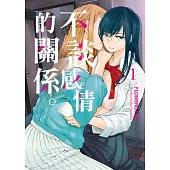 不談感情的關係。 1