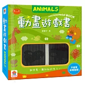 動畫遊戲書：Animals