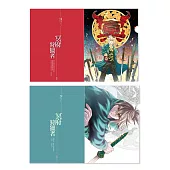 蝴蝶L夾：《冥府狩獵者 漫畫版》二款