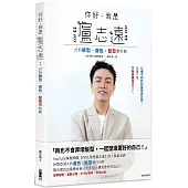 你好，我是盧志遠：分析臉型.膚色，髮型零失敗