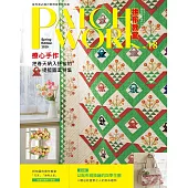 Patchwork拼布教室18：療心手作，把春天納入拼布的提籃圖案特集