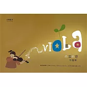 小荳小芽 中提琴