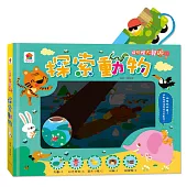 探照燈大發現：探索動物