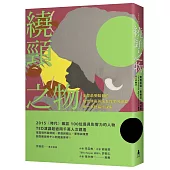 繞頸之物：全球最受矚目的當代非裔英語女作家阿迪契第一本短篇小說集