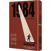 一九八四(精裝版)