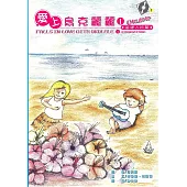 愛上烏克麗麗 1 上 基礎入門篇(11版)