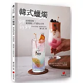 韓式蠟燭：step by step 詳細圖解，蠟燭職人不藏私分享