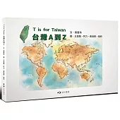 T is for Taiwan：台灣A到Z