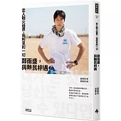 走入戰火邊界，我所見的一切：鄭雨盛，與難民相遇