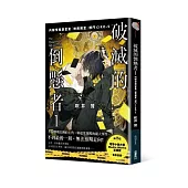 破滅的倒懸者 内閣情報調査室「特務捜査」部門CIRO-S