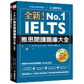 全新!IELTS 雅思閱讀題庫大全 ：獨創速讀技巧，各領域文章精準解析，讓你輕鬆突破高難度閱讀測驗(附英式、美式單字發音QR 碼線上音檔)