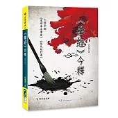 拳經今釋(附DVD)