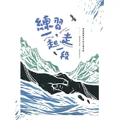 練習，一起走一段