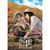 麻衣與蟲的日常 2完