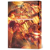 少年偵探法律事件簿1：等價交換