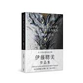 FIGURE SKATING ART COSTUMES 伊藤聰美作品集