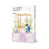 春心萌動的老屋緣廊4