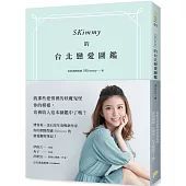 SKimmy的台北戀愛圖鑑：你的網路閨蜜SKimmy的戀愛觀察筆記，帶你打倒愛情路上的妖魔鬼怪!