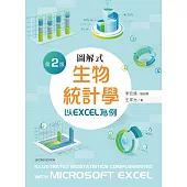 圖解式生物統計學(第二版)