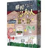 櫃檯沒大人