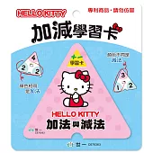 Hello Kitty加減三角學習卡
