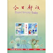 今日郵政750期109年6月