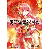 總之就是很可愛(03)