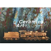 半線.鐵道情：謝嘉亨陶藝創作展2020