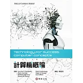 計算機概論 (Campbell/Technology for Success: Computer Concepts 1e)