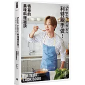 Super Junior利特親手做！特哥的美味料理祕訣