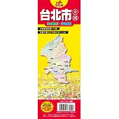 台灣縣市地圖王：台北市全圖