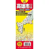 台灣縣市地圖王：高雄市全圖