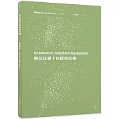 數位狂潮下的群眾危機