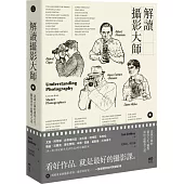 解讀攝影大師：認識他們的創作人生、觀點與作品觀看之道