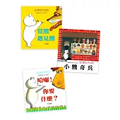 安東尼布朗趣味套書