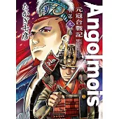 Angolmois 元寇合戰記(09)