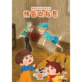 樂樂貝貝的異想世界：精靈與鞋匠