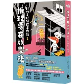 動物星球偵探事件簿2推理要在放學後
