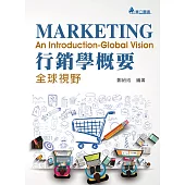 行銷學概要：全球視野(三版)
